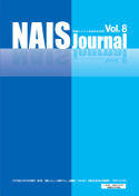 NAIS Journal vol.8