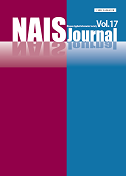 NAIS Journal vol.17